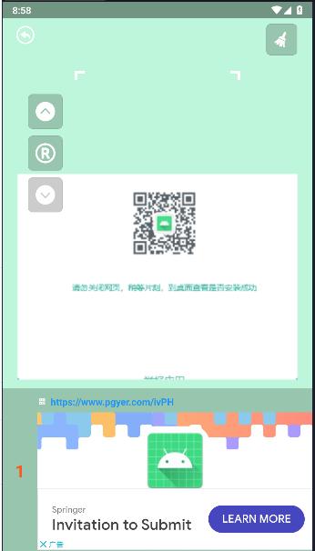 扫码助手下载安装手机版免费 v1.4.3 安卓版
