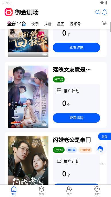 御金剧场app v4.0 安卓版 v4.0 安卓版