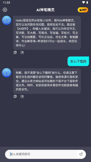 AI神笔精灵app下载安卓最新版 v1.1.0 手机版 v1.1.0 手机版