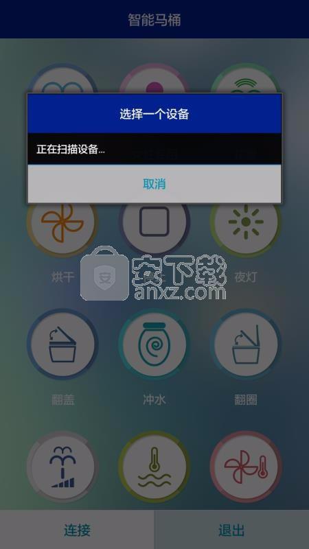 高端智能马桶  v3.0.4