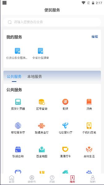 爱定陶app官方下载安装2023最新 1.0.49 手机版 1.0.49 手机版