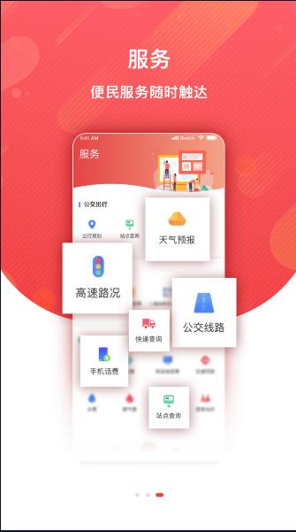 冀云邱县客户端2023官方版 v1.8.6 手机端