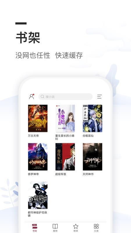 免费全本小说书城  v3.5.4