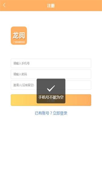 龙阅浏览  v3.0.1