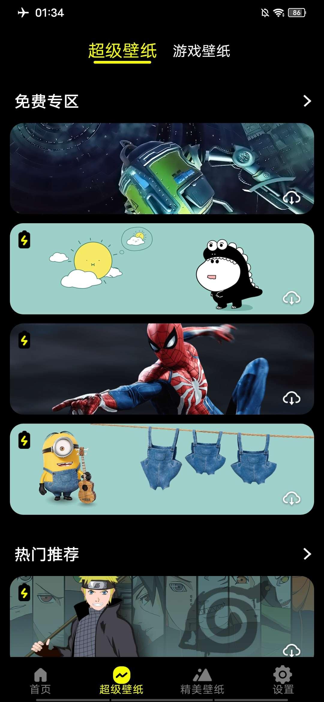 皮卡超级壁纸最新版2024 v1.3.7 手机版 v1.3.7 手机版