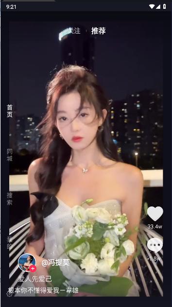 抖音圆屏版手表版APP v9.9.90 安卓版 v9.9.90 安卓版