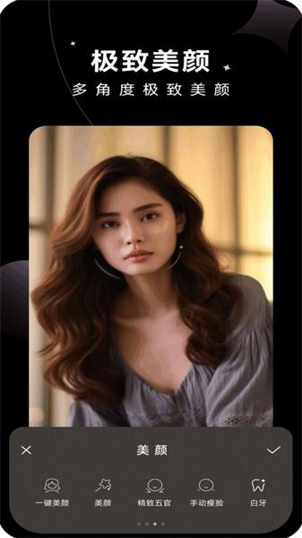 智美修图  v4.0.2