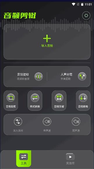 音频铃声剪辑APP手机版 v1.0.4 安卓版 v1.0.4 安卓版