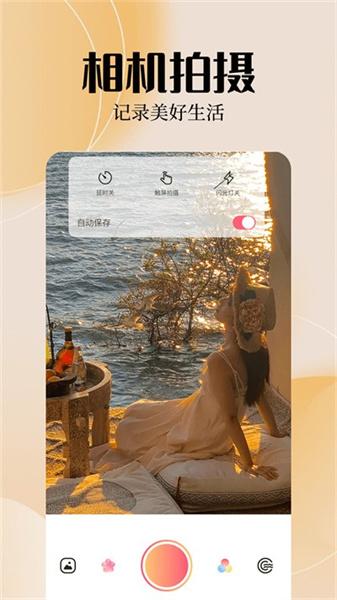 雨滴相机  v3.4.1