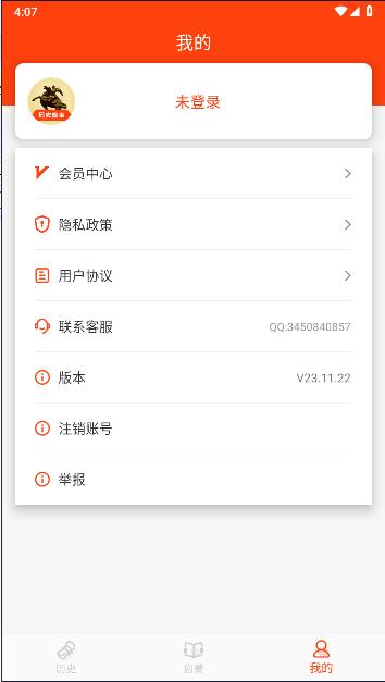 历史故事免费版APP v23.11.22 安卓手机版