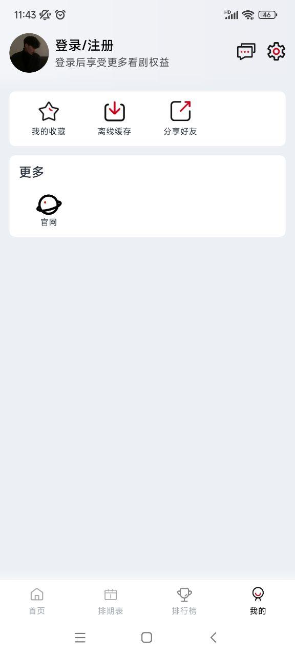 若惜追剧app最新版本2024 v1.3.5 安卓版 v1.3.5 安卓版