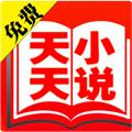 天天免费小说 