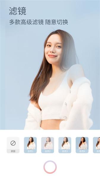 美颜甜甜相机  v6.0.1