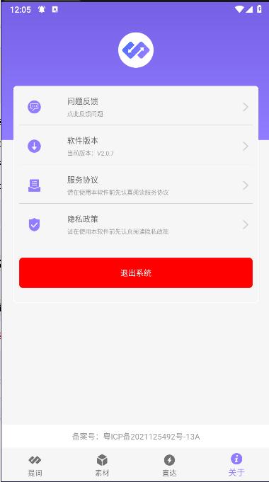 短视频助手APP免费版 v2.0.7 安卓版 v2.0.7 安卓版