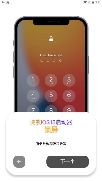 小浣熊ios15启动器下载最新版 2.0.1 安卓版 2.0.1 安卓版
