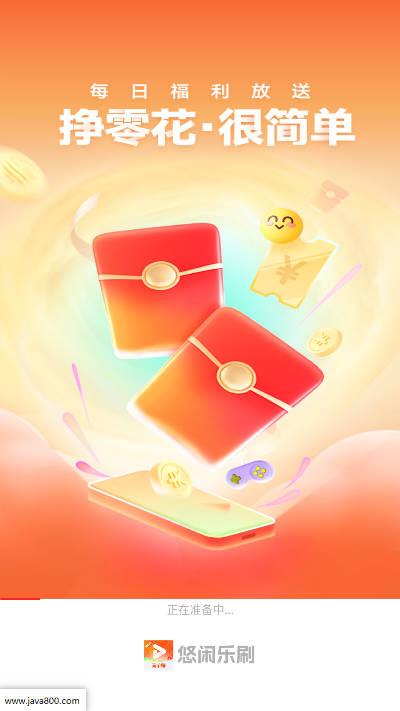 悠闲乐刷app安卓版 v4.7.0 最新版 v4.7.0 最新版