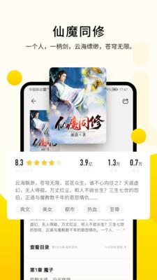追读小说最新版  v5.0.1