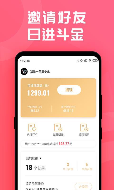 邦选  v3.0.1