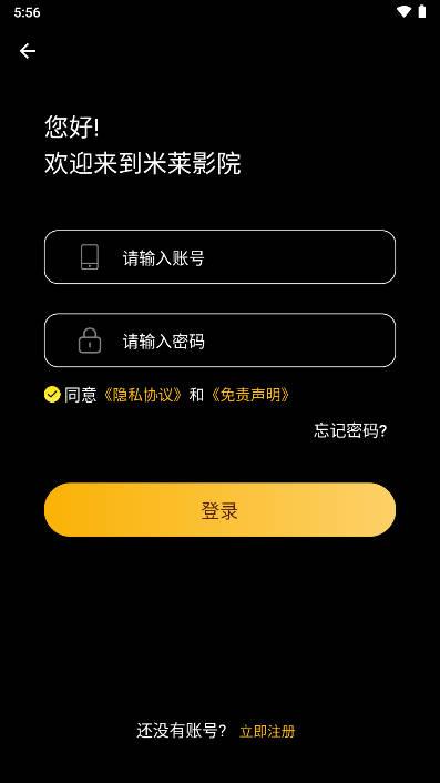 米莱影院app官方版 v4.0.9 安卓最新版 v4.0.9 安卓最新版