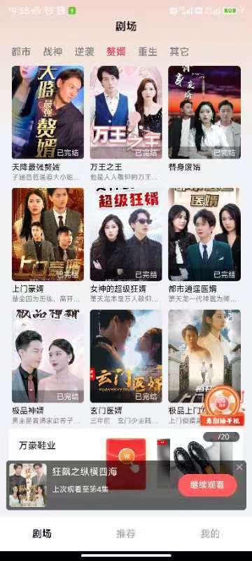 妙趣短剧视频app v1.0.0 安卓版 v1.0.0 安卓版