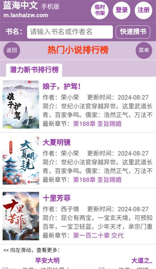 蓝海搜书  v4.4.2