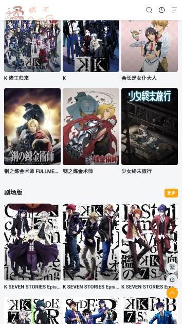 橘子动漫app免费版 v1.0 最新版 v1.0 最新版