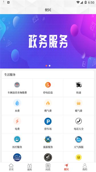 云上宝丰app最新版本  v3.2.2