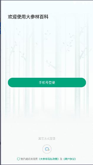 大参林百科app最新版本下载2024版 v6.6.40 安卓版
