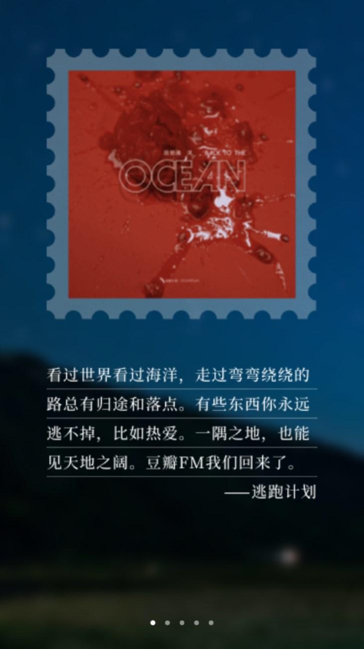 豆瓣FM软件最新版2024 v7.1.0.3 免费版 v7.1.0.3 免费版