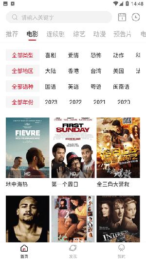 畅看视频正版下载安装最新版 v1.5.0 安卓无广告版 v1.5.0 安卓无广告版