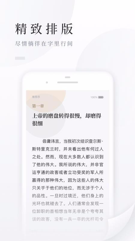 百度阅读  v5.0.4