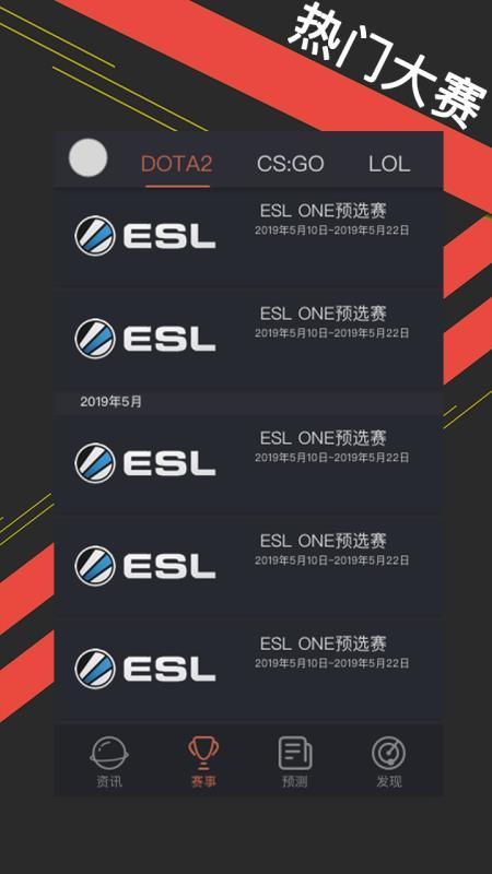 欢乐电竞  v6.1.1