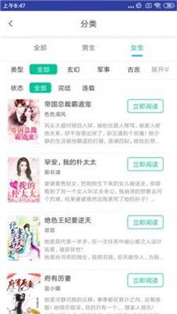 炫彩小说  v5.2.4