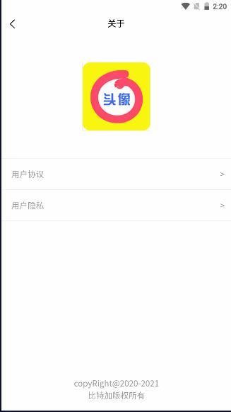 情侣头像匹配神器软件(情头匹配) v1.7.7 安卓手机版 v1.7.7 安卓手机版