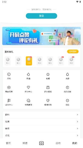 天目新闻app下载官方版(潮新闻) v6.3.0 安卓版 v6.3.0 安卓版