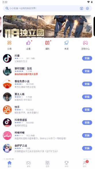 nubia应用中心app安卓版最新版2023下载 v4.4.0.090316 免费版 v4.4.0.090316 免费版