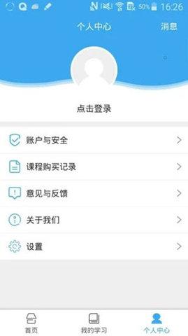 安徽基础教育平台皖教云app2024官方版 v1.1.0 安卓版