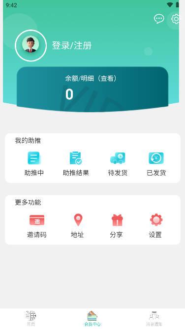 宸宇宝助推软件 v2.1.1 安卓手机版 v2.1.1 安卓手机版