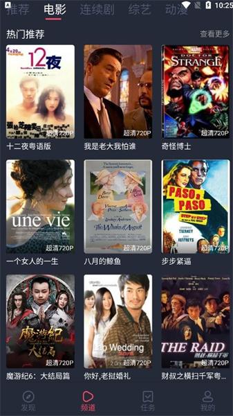 笨龙影视安卓版
