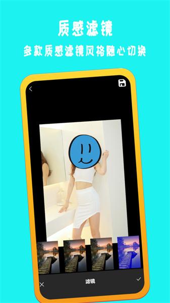 美艳相机  v3.2.1