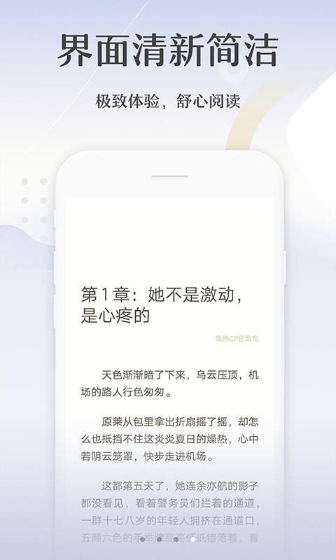 免费小说追书神器 