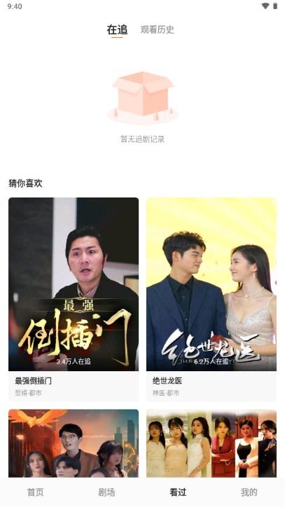 青橙剧场的短剧免费下载 v1.1.2.3 安卓版 v1.1.2.3 安卓版