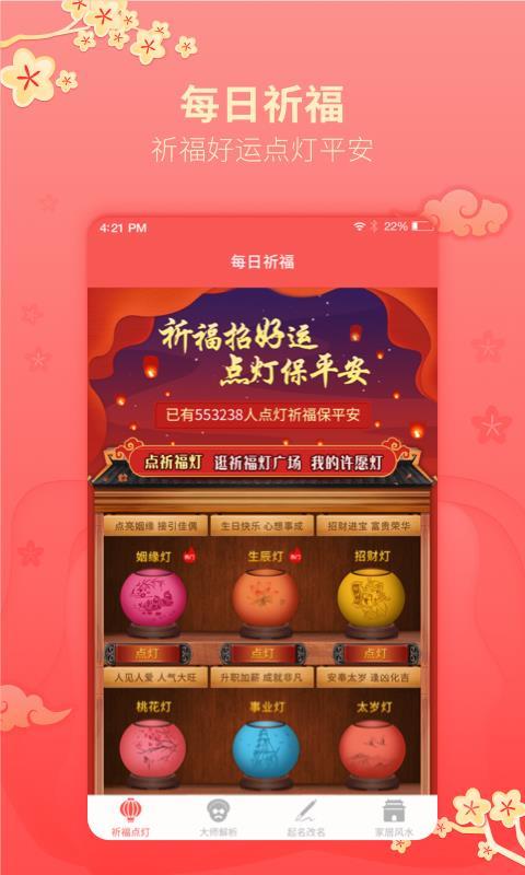 起名取名软件  v6.4.3