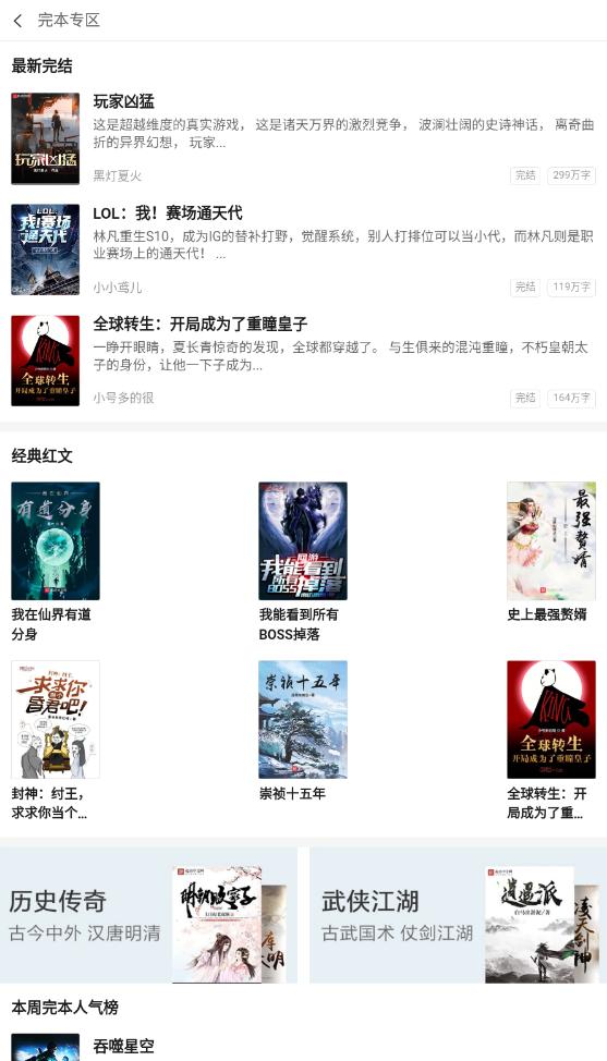 临渊书楼小说app最新版 v1.0安卓版 v1.0安卓版