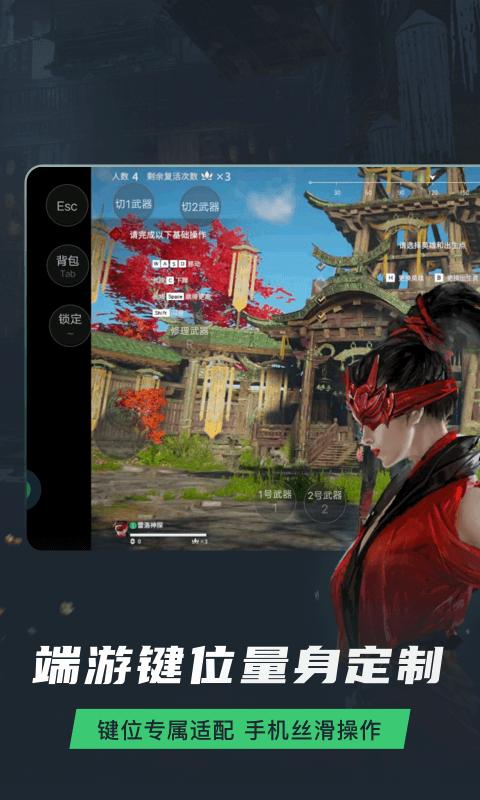 网易云游戏ios客户端 