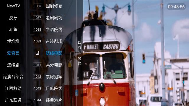 壹梦TV电视盒子APP2024最新 v20230925_2012 安卓版 v20230925_2012 安卓版