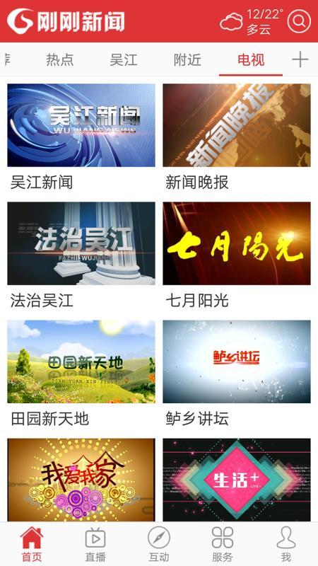 刚刚新闻  v6.4.1