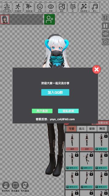 二次元动漫模特软件下载安装手机版 v1.0.4 安卓版 v1.0.4 安卓版