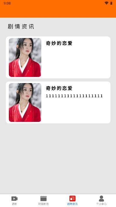 小玲珑短剧app官方版(XiaoLingLong) v2.0.0 安卓版