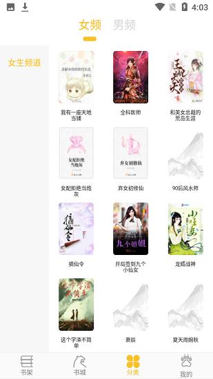 速阅小说最新版  v6.5.4